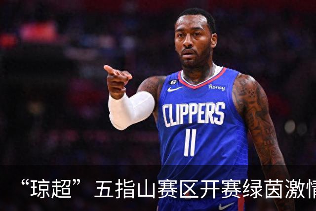 “琼超”五指山赛区开赛绿茵激情点亮翡翠山城
