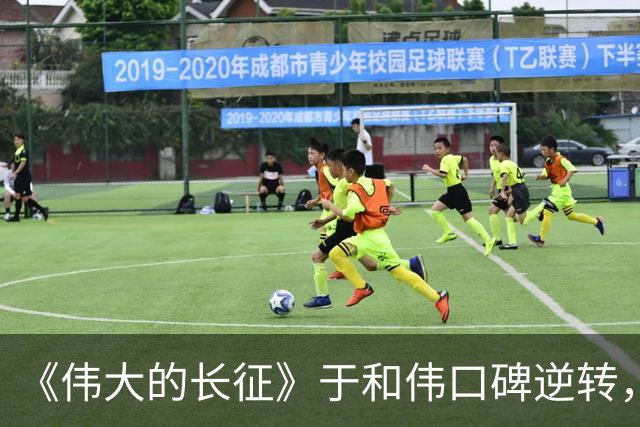 《伟大的长征》于和伟口碑逆转，演出神似效果，特型演员要失业了