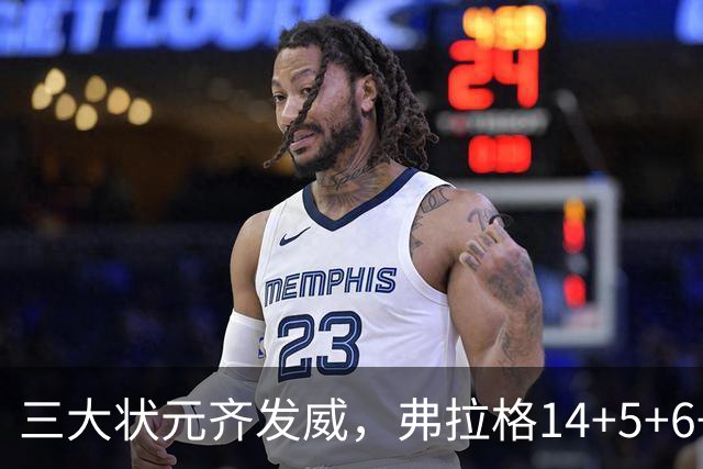 三大状元齐发威，弗拉格14+5+6+3欧文24分，独行侠大胜步行者