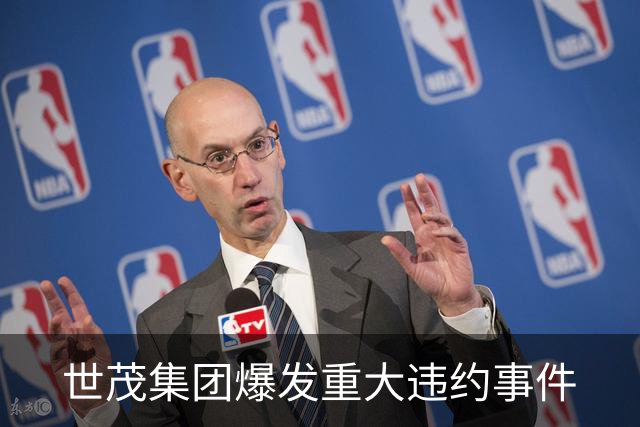 世茂集团爆发重大违约事件