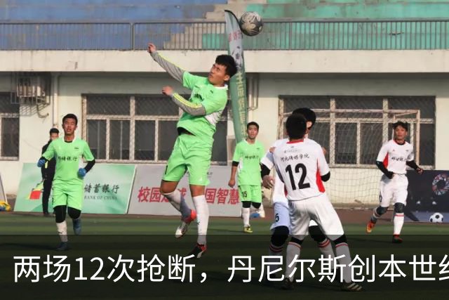 两场12次抢断，丹尼尔斯创本世纪开季纪录