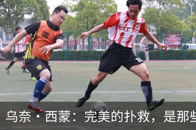 乌奈·西蒙：完美的扑救，是那些你根本不需要做的扑救