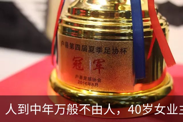 人到中年万般不由人，40岁女业主250万房产97万甩卖，含泪放下执念，及时止损是中年人无奈的取舍
