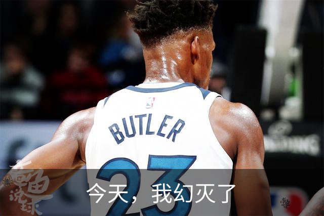 今天，我幻灭了