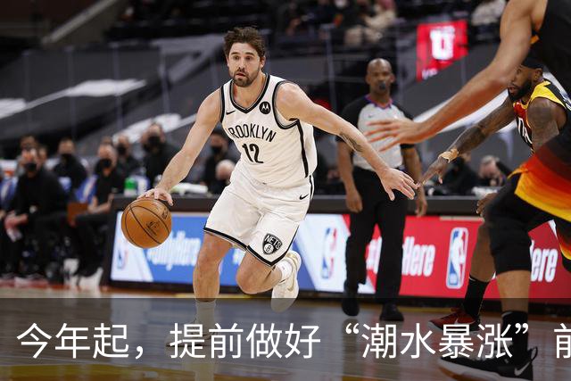 今年起，提前做好“潮水暴涨”前的准备，明年房子，恐怕超出想象