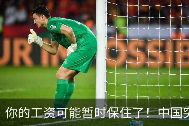 你的工资可能暂时保住了！中国突然发文：砸人饭碗的 AI，要谨慎！
