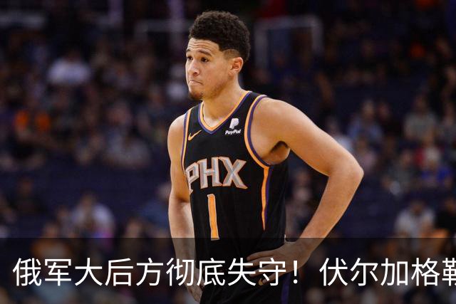俄军大后方彻底失守！伏尔加格勒机场被炸，两架苏34当场报废
