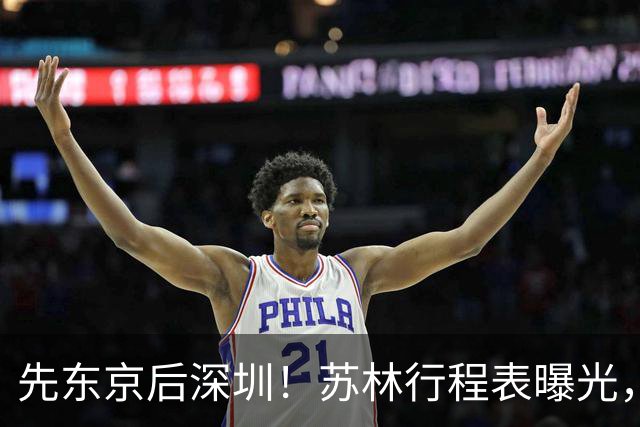 先东京后深圳！苏林行程表曝光，中日高铁大战谁是最后赢家？