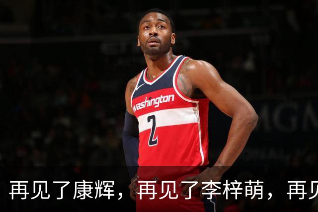 再见了康辉，再见了李梓萌，再见了朱迅，央视主持迎来大洗牌！