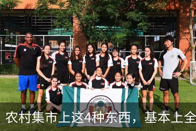 农村集市上这4种东西，基本上全是假货，看见赶紧撤，别花冤枉钱