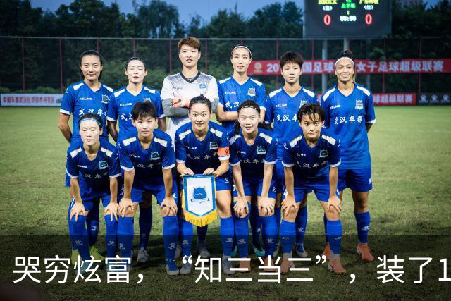 哭穷炫富，“知三当三”，装了10年的吉克隽逸，还是“自食恶果”