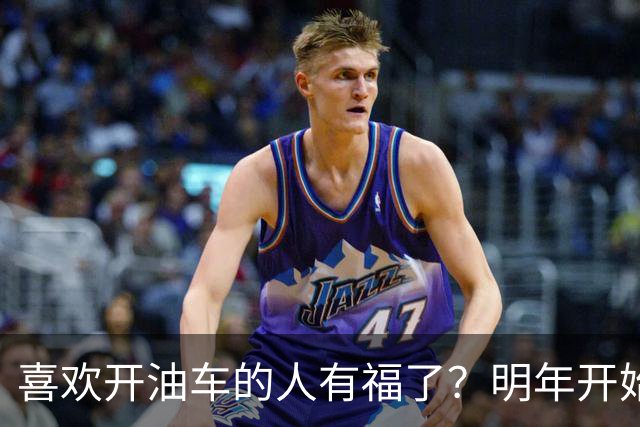 喜欢开油车的人有福了？明年开始，油车或将变成更多家庭的首选