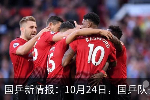 国乒新情报：10月24日，国乒队长再退赛，球迷直呼“情况不对”！