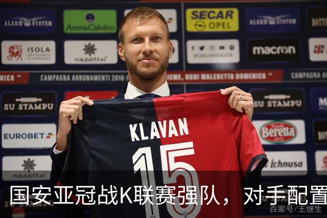 国安亚冠战K联赛强队，对手配置4名高中锋，张玉宁体能是隐患，7外援出击
