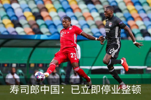 寿司郎中国：已立即停业整顿