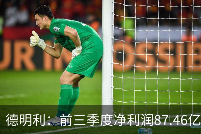德明利：前三季度净利润87.46亿元 同比增长32399.91%