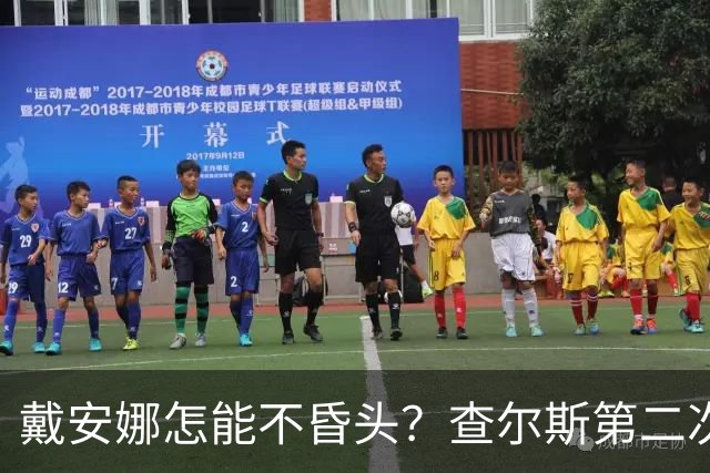 戴安娜怎能不昏头？查尔斯第二次见她，就像小狗一样围着她打转