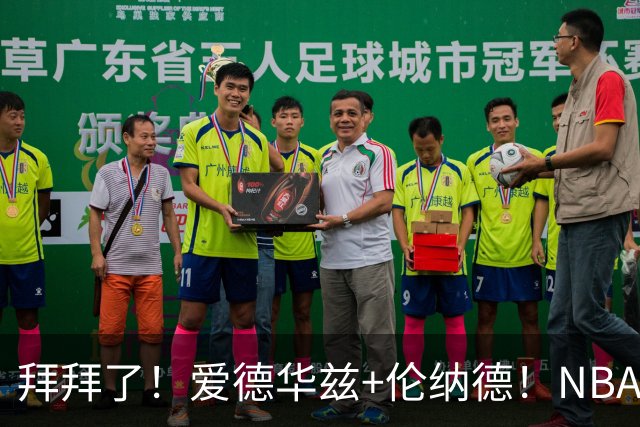 拜拜了！爱德华兹+伦纳德！NBA史诗级伤病潮来袭