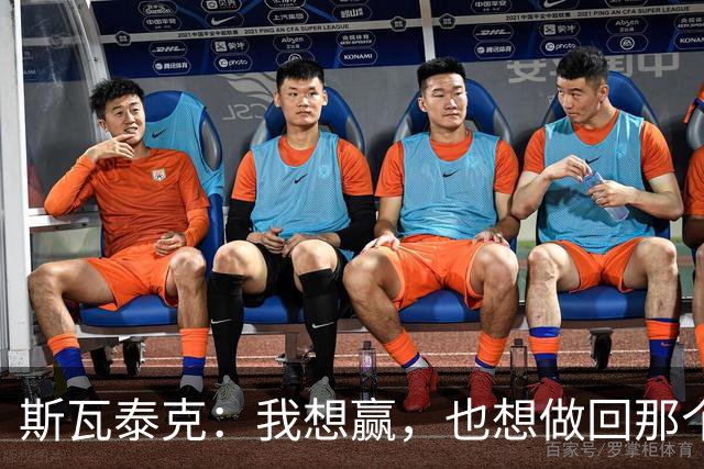 斯瓦泰克：我想赢，也想做回那个5岁的小女孩