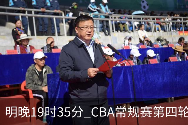 明晚19时35分 CBA常规赛第四轮 辽宁本钢主场迎战新疆广汇能源