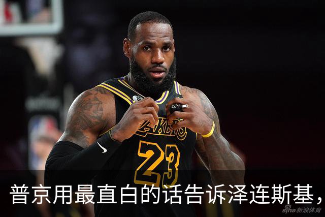 普京用最直白的话告诉泽连斯基，俄罗斯想要的，从一开始就定好了
