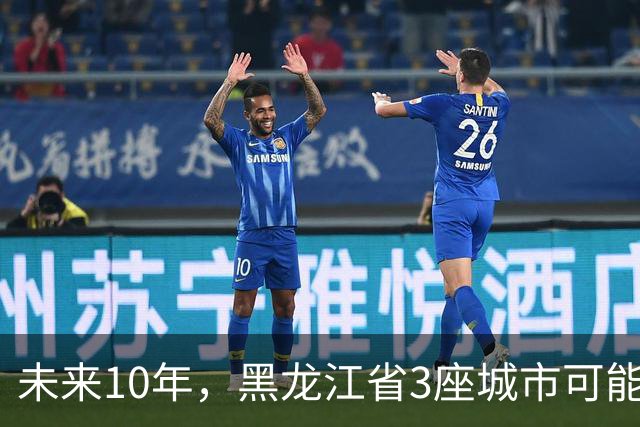 未来10年，黑龙江省3座城市可能会“消失”，振兴东北刻不容缓！