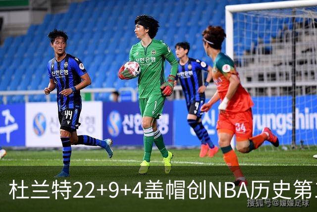 杜兰特22+9+4盖帽创NBA历史第1神迹，火箭豪取4连胜！申京29+9+9+6抢断创纪录