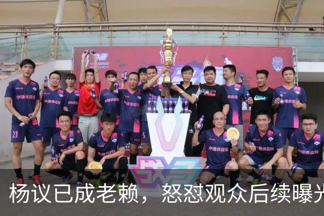 杨议已成老赖，怒怼观众后续曝光，知情人爆料，近期演出已取消