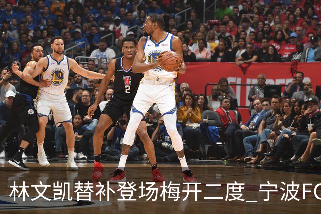 林文凯替补登场梅开二度 宁波FC客场2:3不敌石家庄功夫
