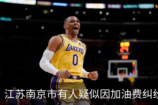 江苏南京市有人疑似因加油费纠纷跳长江自杀？警方称该事件由栖霞区政府负责处置