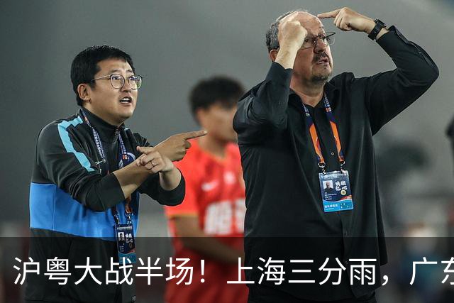 沪粤大战半场！上海三分雨，广东宏远全面崩盘，焦泊乔0分0篮板，球迷高呼降级！