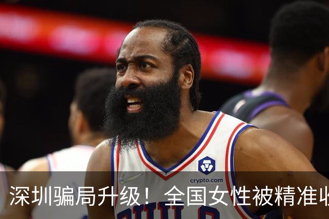 深圳骗局升级！全国女性被精准收割，有人损失超50万，报警也没用