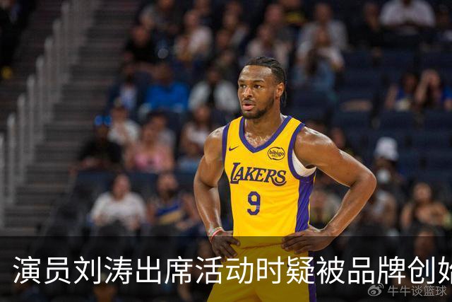演员刘涛出席活动时疑被品牌创始人多次越界触碰，网友：陈都灵、谷爱凌、李小冉等也遭遇过！