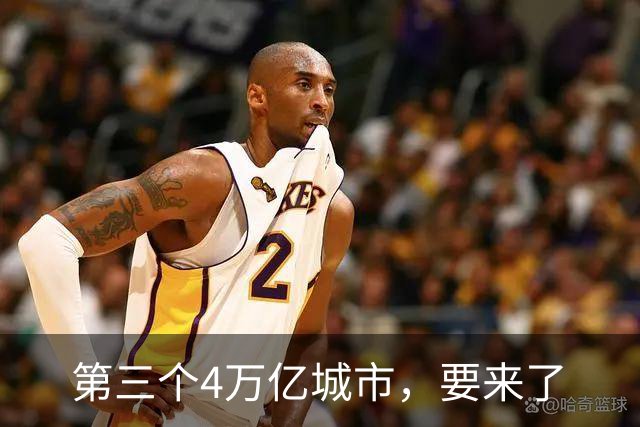 第三个4万亿城市，要来了