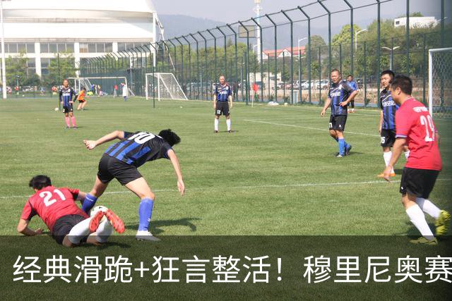 经典滑跪+狂言整活！穆里尼奥赛后点名亚马尔+VAR裁判