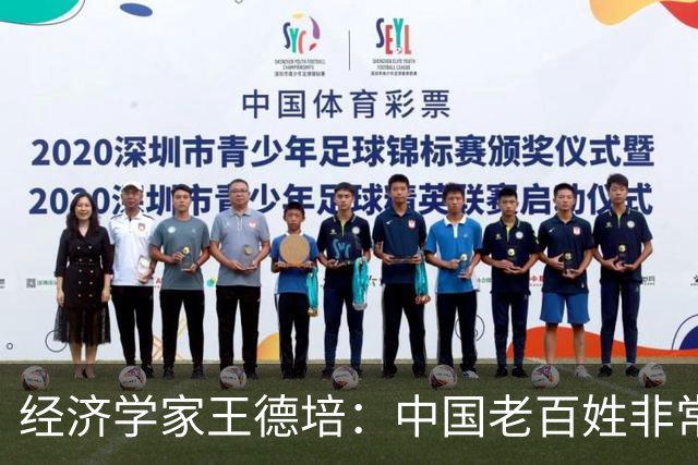 经济学家王德培：中国老百姓非常不容易，已进入急剧大洗牌阶段！