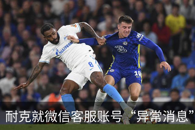 耐克就微信客服账号“异常消息”致歉，警方已介入调查