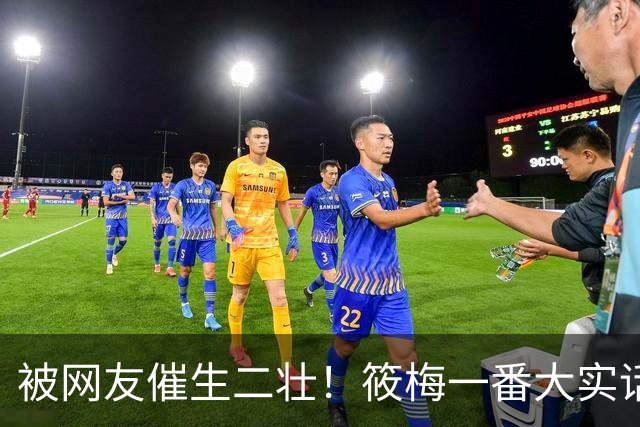 被网友催生二壮！筱梅一番大实话，清醒通透圈粉无数