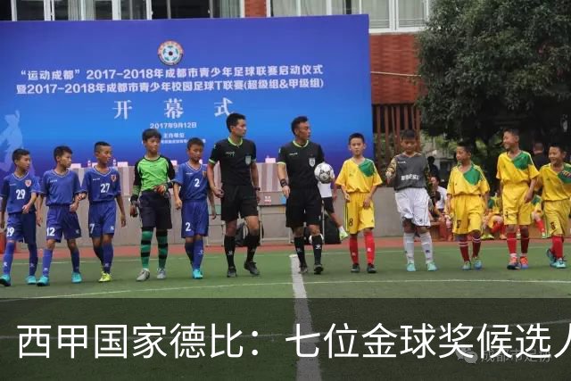 西甲国家德比：七位金球奖候选人 一场史诗级对决！