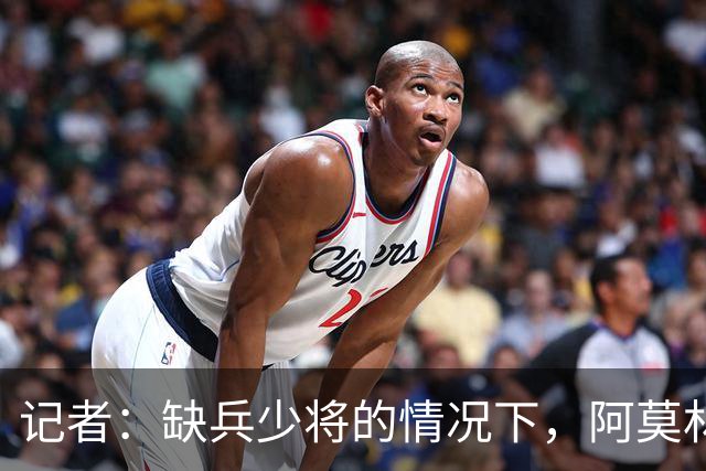 记者：缺兵少将的情况下，阿莫林客战乌迪内所有战术选择全对