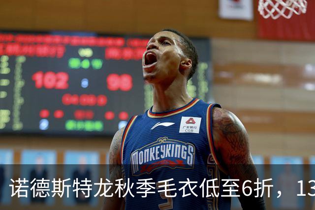 诺德斯特龙秋季毛衣低至6折，13款最低20美元