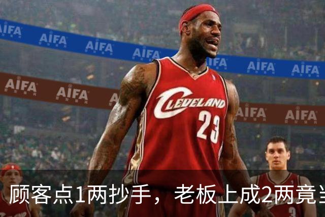 顾客点1两抄手，老板上成2两竟当场捞走多余的，后续操作看呆众人
