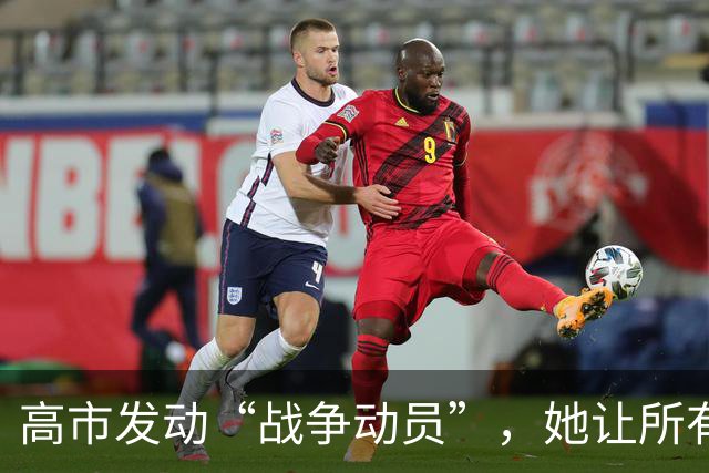 高市发动“战争动员”，她让所有日本人，做好承担经济代价的准备
