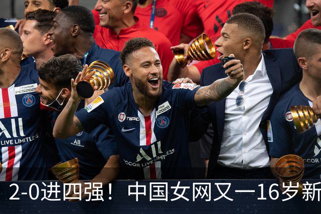 2-0进四强！中国女网又一16岁新星崛起：孙心然之外还有10后闪耀