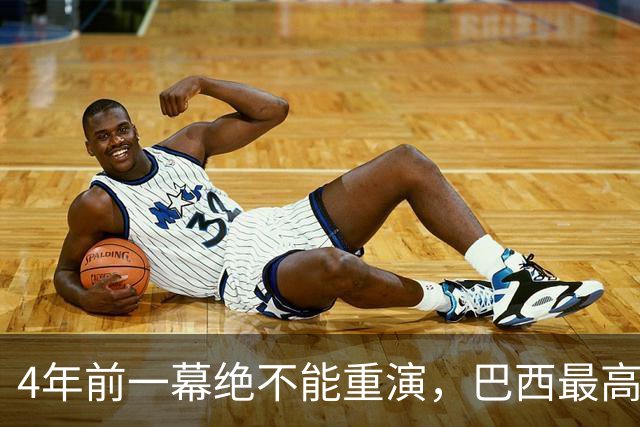 4年前一幕绝不能重演，巴西最高法院一纸命令，切断博索纳罗退路