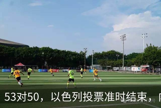 53对50，以色列投票准时结束，内塔尼亚胡没输席位，输掉的是组阁空间