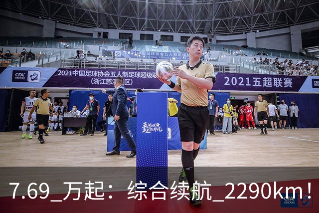 7.69 万起：综合续航 2290km！比亚迪第三代秦 PLUS DM-i 上市