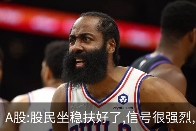 A股:股民坐稳扶好了,信号很强烈,明天周二10.27或迎艳阳高照行情?