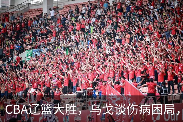 CBA辽篮大胜，乌戈谈伤病困局，付豪转型成功，成本土篮板第一！